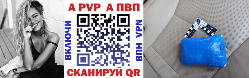 Alpha-PVP СК  Купить закладки  Первомайск 