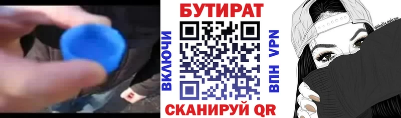 Купить  Первомайск  Бутират 99% 