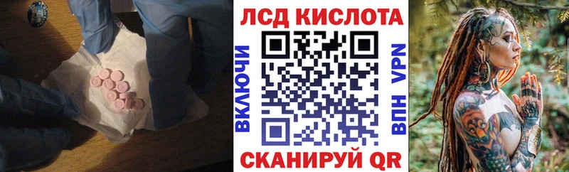 Купить закладки  Первомайск  Лсд 25 экстази кислота 