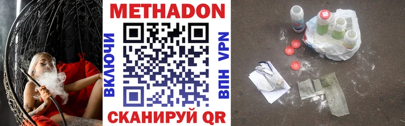 Купить  Первомайск  МЕТАДОН белоснежный 